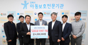 경남은행, 김해아동보호기관 후원