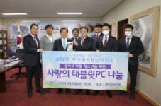 [포토뉴스] 부산 강서청년회의소 태블릿PC 기탁