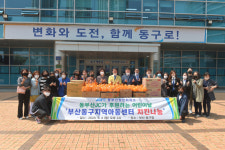 [포토뉴스] 동부산JC 어린이날 선물 나눔