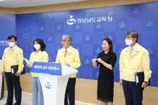 김해 관동초등학교, 등교 모의훈련