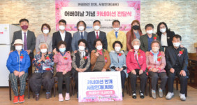 동구 자성대노인복지관, 어버이날 기념 카네이션 전달식 개최