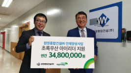 서갑병 원영종합건설 대표 ‘초록우산 아이리더’ 후원