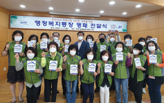 부곡2동, ‘행정복지통장의 집’ 명패 제작·전달