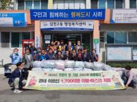 [포토뉴스] 감천2동 어르신 이불·마스크 지원