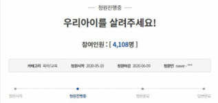 학폭에 시달리는 우리 딸 살려달라 부모의 애끓는 국민청원