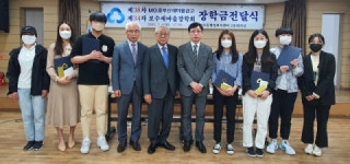 중구 보수동 중부산 새마을금고·보수새마을장학회, 장학금 전달