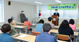 연제구 거제4동, 도시농부학교 개강식 개최