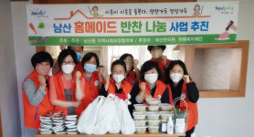 남산동 지역사회보장협의체, ‘남산 홈메이드 반찬 나눔 사업’ 추진