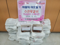 연산9동, 수원왕갈비 홀로 어르신에게 양념갈비 전달