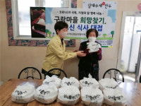 망미2동-구락마을 희망찾기, 행복한부동산에서 어르신들께 점심식사 지원