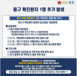 [속보] 인천 중구 영종1동서 코로나19 확진자 발생