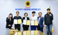 부산진구, 청년플랫폼 ‘청년flex’ 관리 및 운영 협약 체결