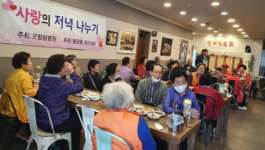 중구 동광동 원로의 집 어르신, 사랑의 저녁 나누기 행사 개최