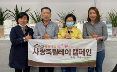 본죽 본사모, 대연1동에 코로나19 극복을 위한 ‘사랑죽릴레이’ 상품권 전달