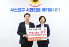 ㈜신안종합건설, 부산진구에 백미 1,300kg 기탁