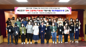 부산진구, 정부 긴급재난지원금 지원사업 위한 청년취업연수생 사전교육 실시