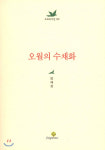도서출판 소요-You 18일 오후 북콘서트