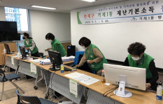 거제1동, 새마을문고 긴급재난지원금 신청 대비 방역