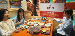 이차돌의 양대창 전문점 이탄집, 부산남포점 그랜드 오픈