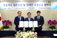 LH, 진주지역 청소년 생존수영 돕는다.