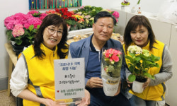 수영구 남천2동 지역사회보장협의체 ‘꽃 배달 왔습니다~’사업 추진