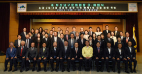 부산남구문화원장 이·취임식 개최