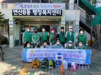 연산8동, 새마을단체 코로나19 확산 방지 합동 방역