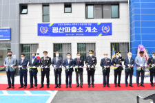 양산 평산파출소, 개소식 갖고 본격 운영