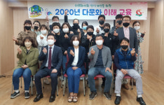 사하구 장림2동 다문화 이해교육 실시