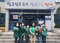 연산1동 새마을부녀회, 코로나19 확산 예방 위한 방역