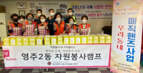 중구 자원봉사센터, 활발한 봉사활동 연이어 진행