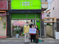 서3동 사랑방 미장원, 홀로어르신 미용 후원