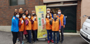 사상구 주례2동, ‘저소득 노인부부가구 새단장’ 실시