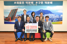 청학2동 주민자치위원회 코로나19 성금기부