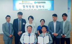 부산온종합병원-더존한방병원, 상호 협력체계 구축