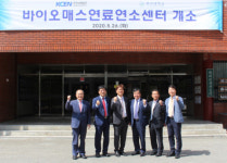 부산대-남동발전, ‘바이오매스연료연구센터’ 설립·운영