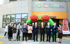 연제구, 공립 연제구 연산 더샵 어린이집 개원