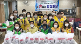 명장1동 지역사회보장협의체, ‘살맛나는 반찬배달’사업 실시