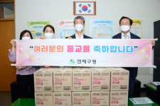 연제구, 지역 내 16개 초등학교에 마스크 배부