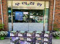동래구, 인생 탕후루 이웃돕기성품 기탁받아