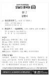 [중국어] 살쪘다