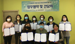 영도구보건소·영도구정신건강복지센터, 지역아동센터와 업무 협약 체결