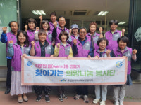 우암동지역사회보장협의체, 찾아가는 ‘희망나눔 봉사단’ 발대식 개최