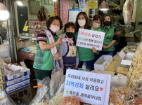 서구 충무동, 전통시장 방문의 날 참여