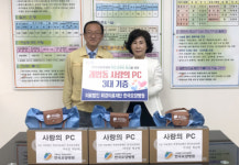 사상구 괘법동, 한국요양병원과 함께 취약계층 학생 ‘사랑의 PC’ 지원