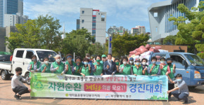동구새마을부녀회 헌옷모으기 경진대회