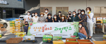 부산진구 지역아동센터 ‘상생플러스 과일 나눔’행사 진행