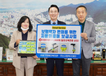 사상구 장애인복지관, 보행약자 편의를 위한 지팡이 홀더 후원