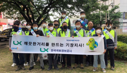 한국국토정보공사(LX) 기장지사, 환경의 날 맞아 환경정화 활동 펼쳐