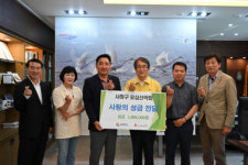 [포토뉴스] 유심산악회 사하구 성금 전달